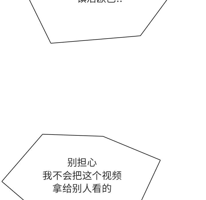 《秘密合约》漫画 第32章