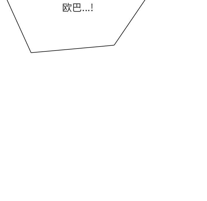 《秘密合约》漫画 第32章