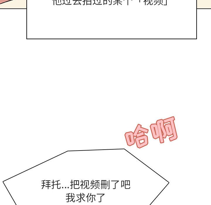 《秘密合约》漫画 第32章