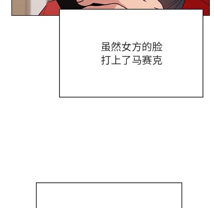 《秘密合约》漫画 第32章