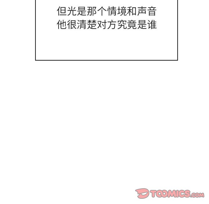 《秘密合约》漫画 第32章