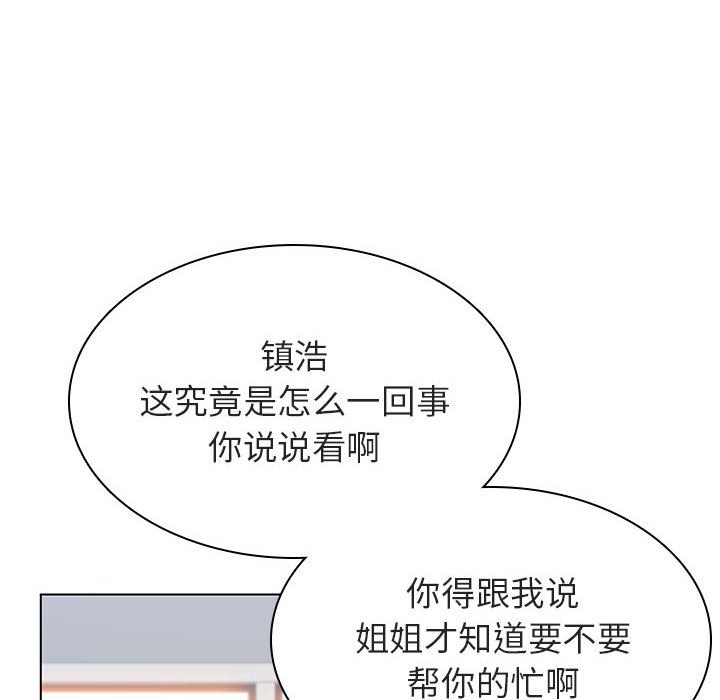 《秘密合约》漫画 第32章