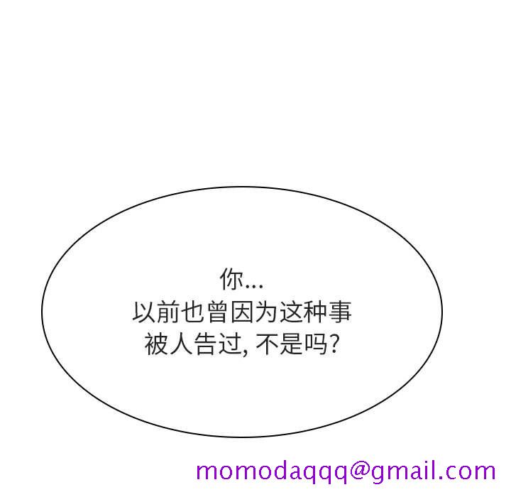 《秘密合约》漫画 第32章