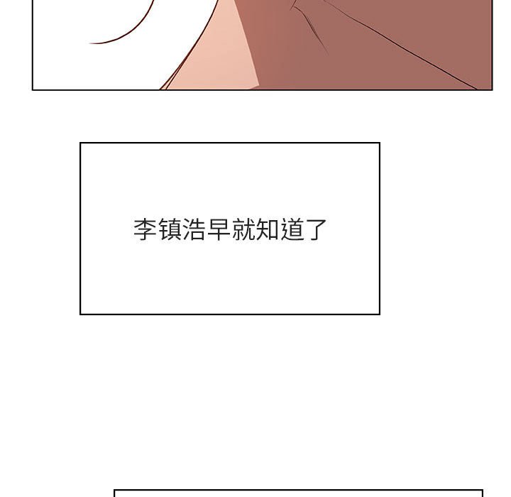 《秘密合约》漫画 第32章