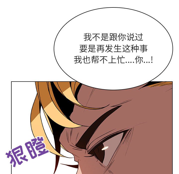 《秘密合约》漫画 第32章