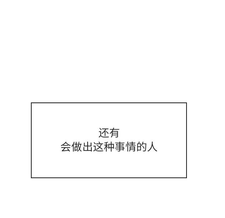 《秘密合约》漫画 第32章