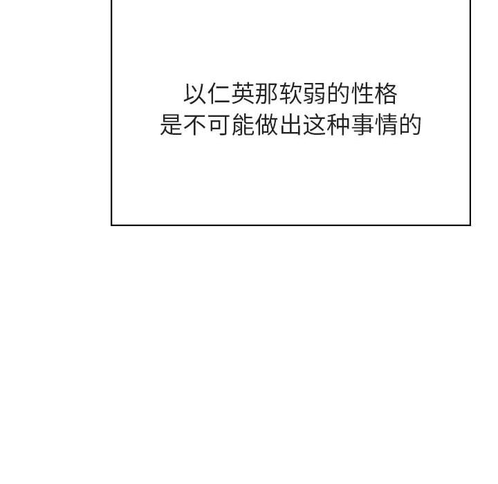 《秘密合约》漫画 第32章