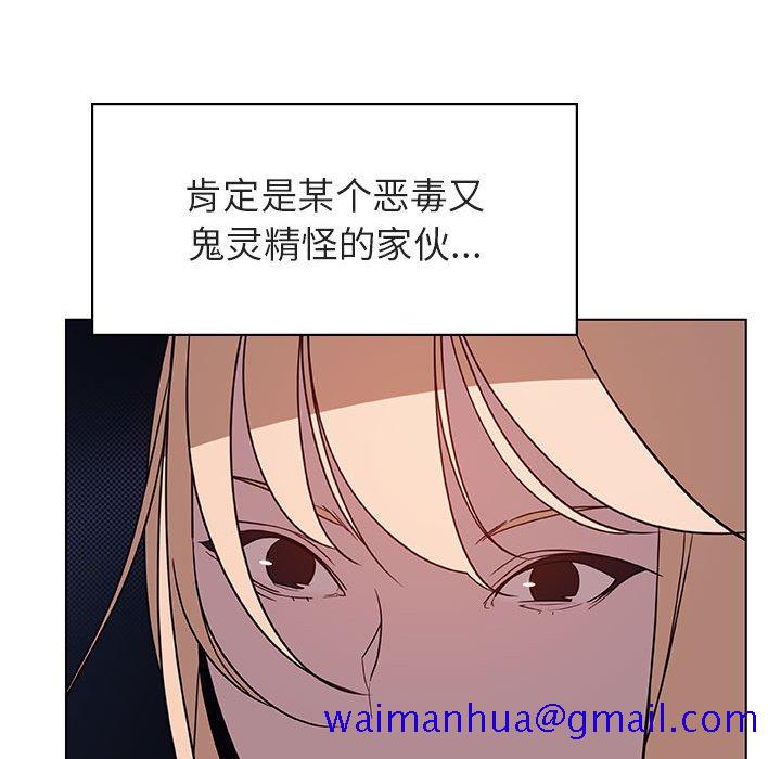 《秘密合约》漫画 第32章
