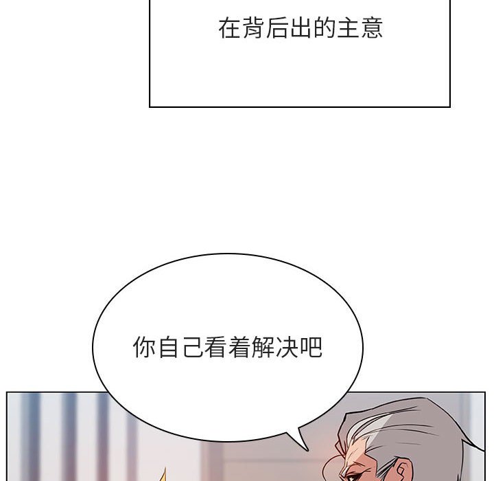 《秘密合约》漫画 第32章