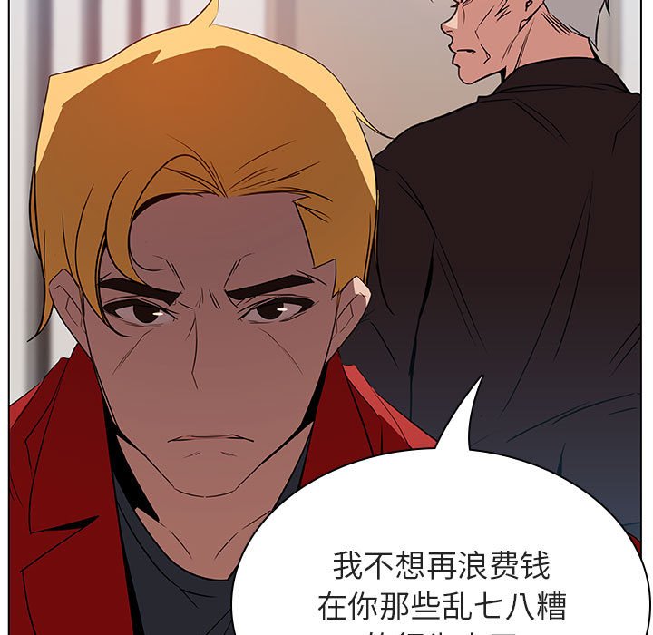 《秘密合约》漫画 第32章