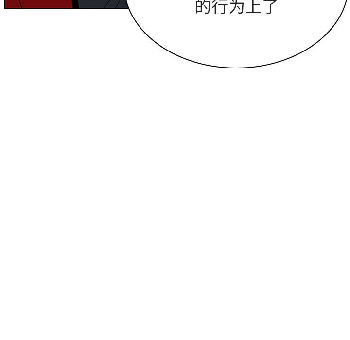 《秘密合约》漫画 第32章