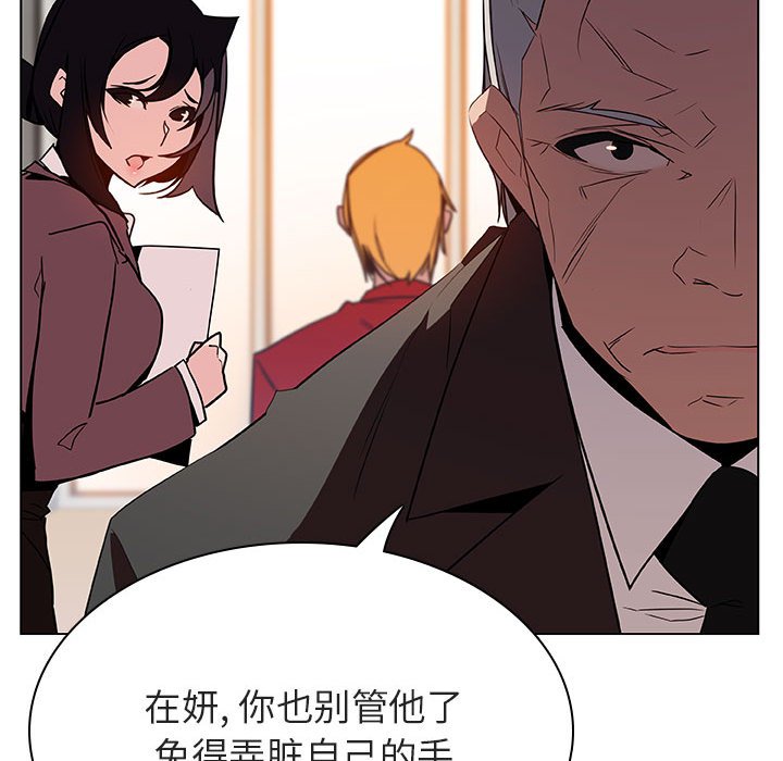 《秘密合约》漫画 第32章