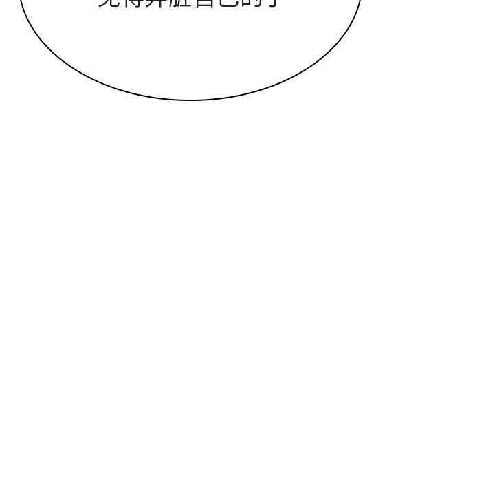 《秘密合约》漫画 第32章