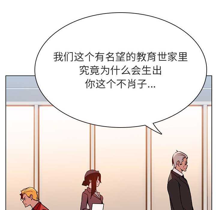《秘密合约》漫画 第32章