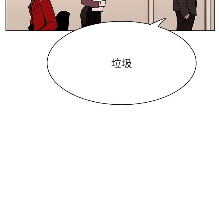 《秘密合约》漫画 第32章