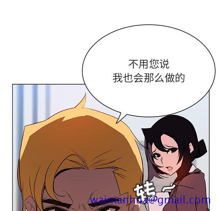 《秘密合约》漫画 第32章