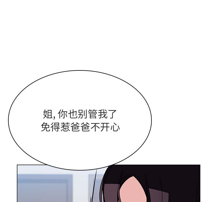 《秘密合约》漫画 第32章