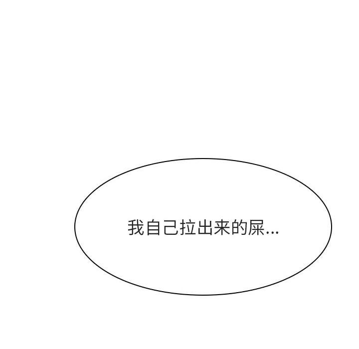 《秘密合约》漫画 第32章