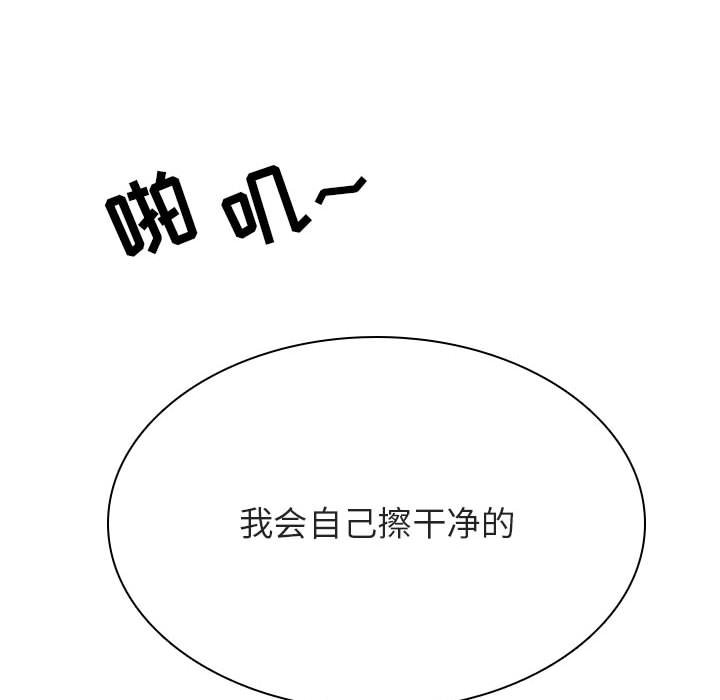 《秘密合约》漫画 第32章