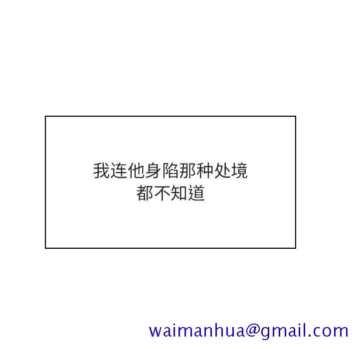 《秘密合约》漫画 第32章
