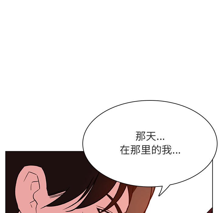 《秘密合约》漫画 第32章