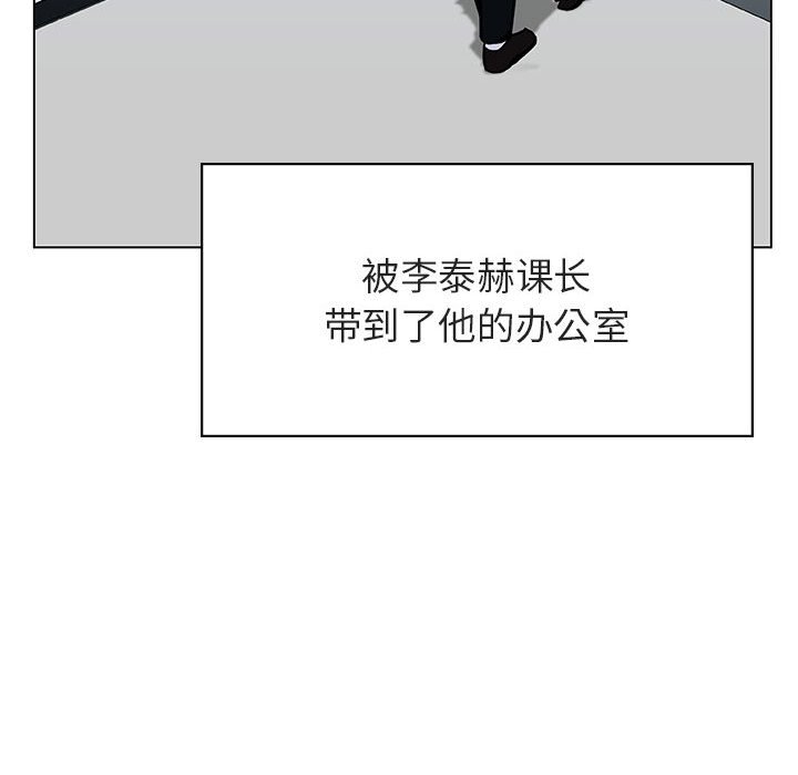 《秘密合约》漫画 第32章