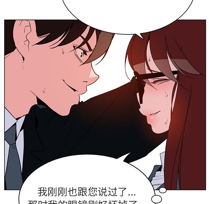 《秘密合约》漫画 第32章
