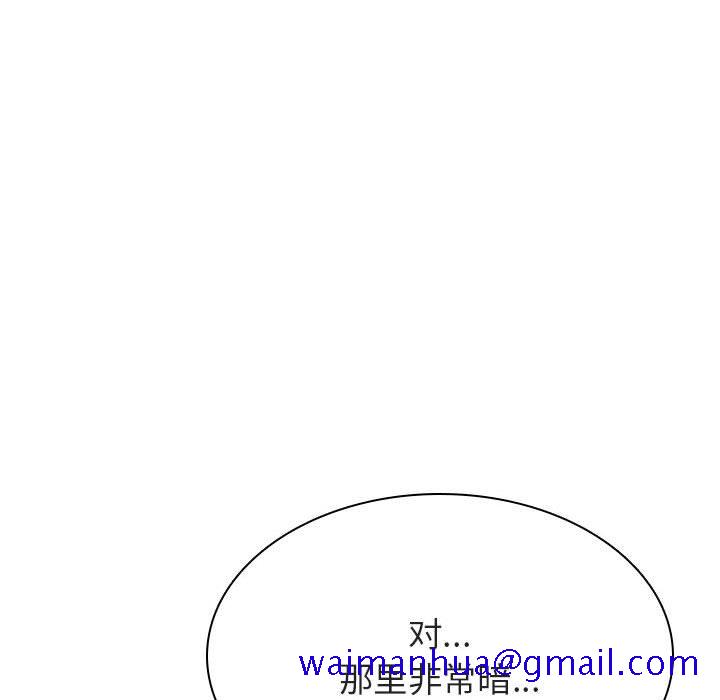 《秘密合约》漫画 第32章