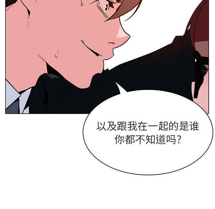 《秘密合约》漫画 第32章