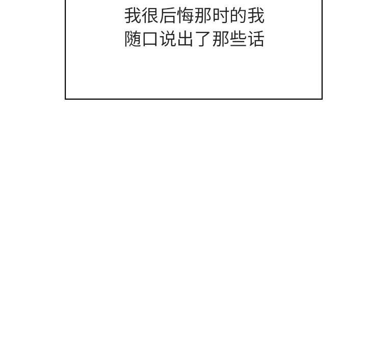 《秘密合约》漫画 第32章