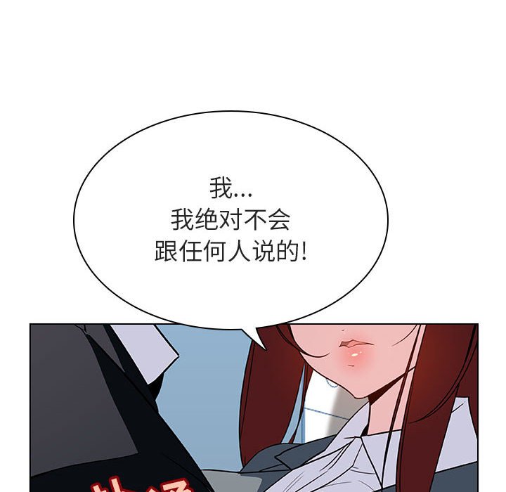 《秘密合约》漫画 第32章