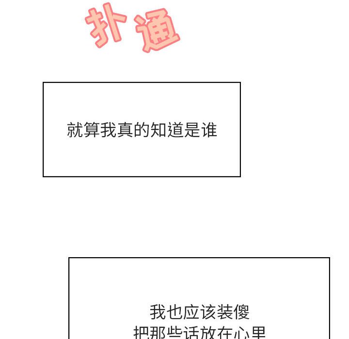 《秘密合约》漫画 第32章