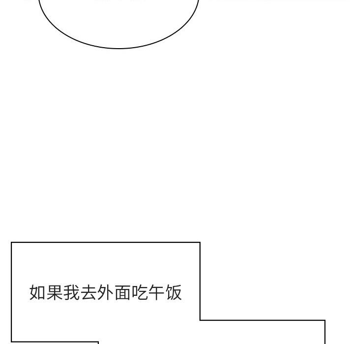 《秘密合约》漫画 第32章