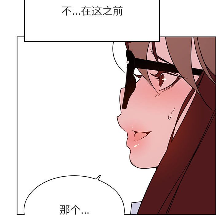 《秘密合约》漫画 第32章