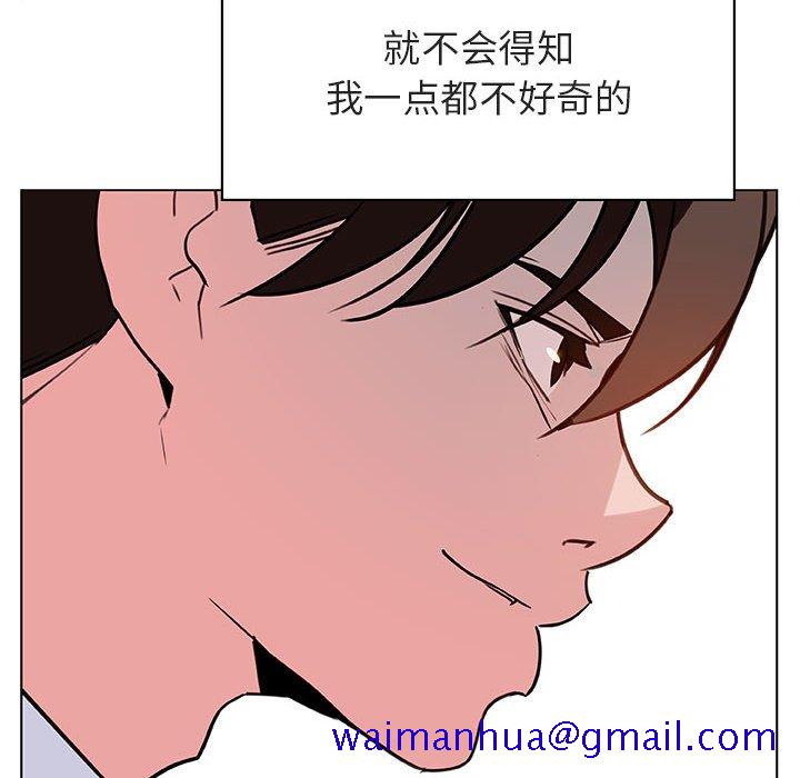 《秘密合约》漫画 第32章