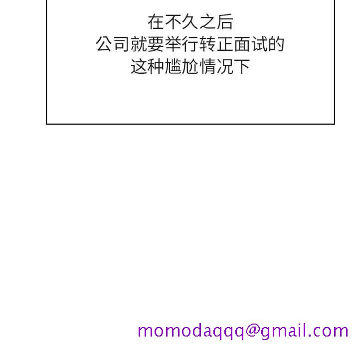 《秘密合约》漫画 第32章