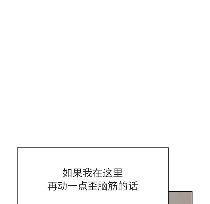 《秘密合约》漫画 第32章