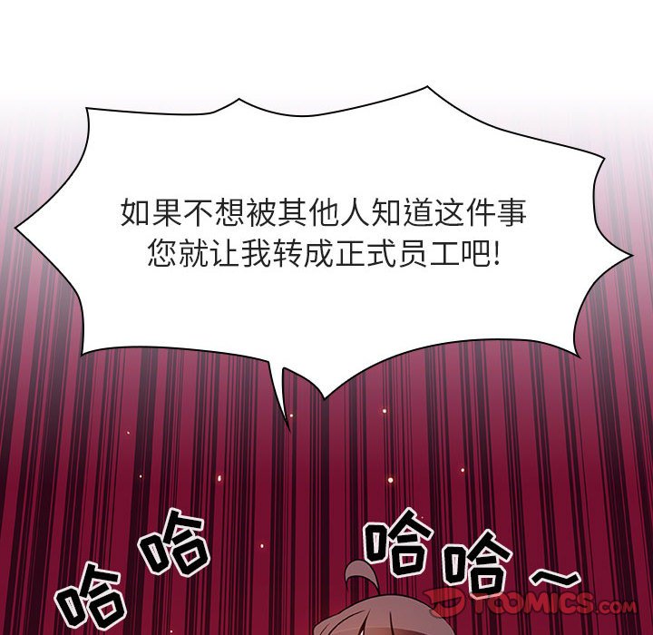 《秘密合约》漫画 第32章