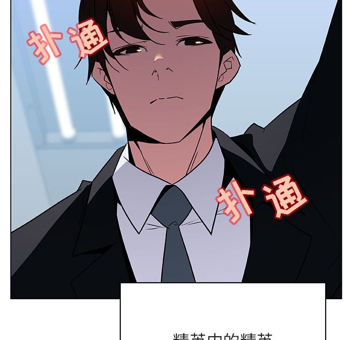 《秘密合约》漫画 第32章