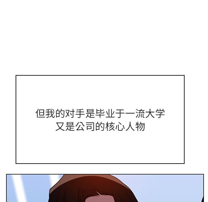 《秘密合约》漫画 第32章