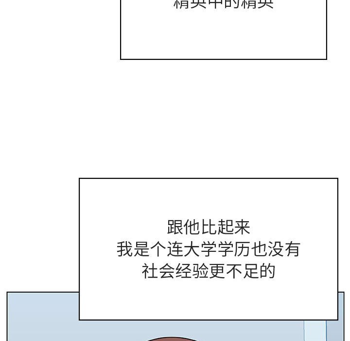 《秘密合约》漫画 第32章