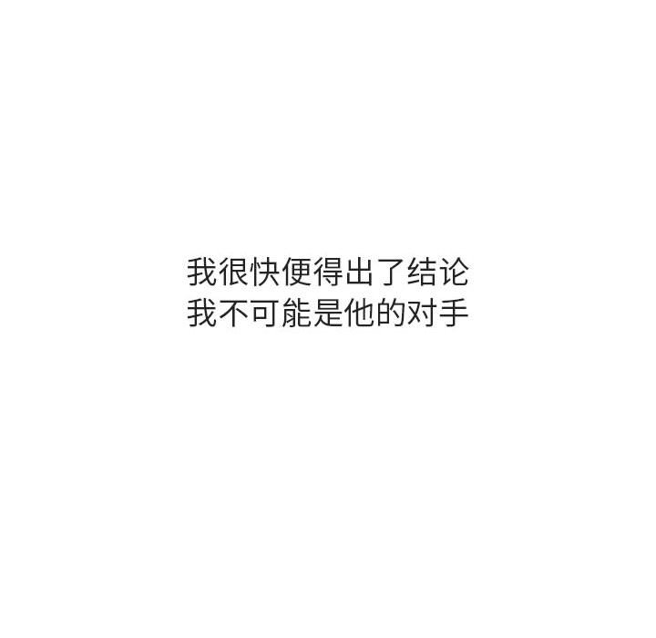 《秘密合约》漫画 第32章