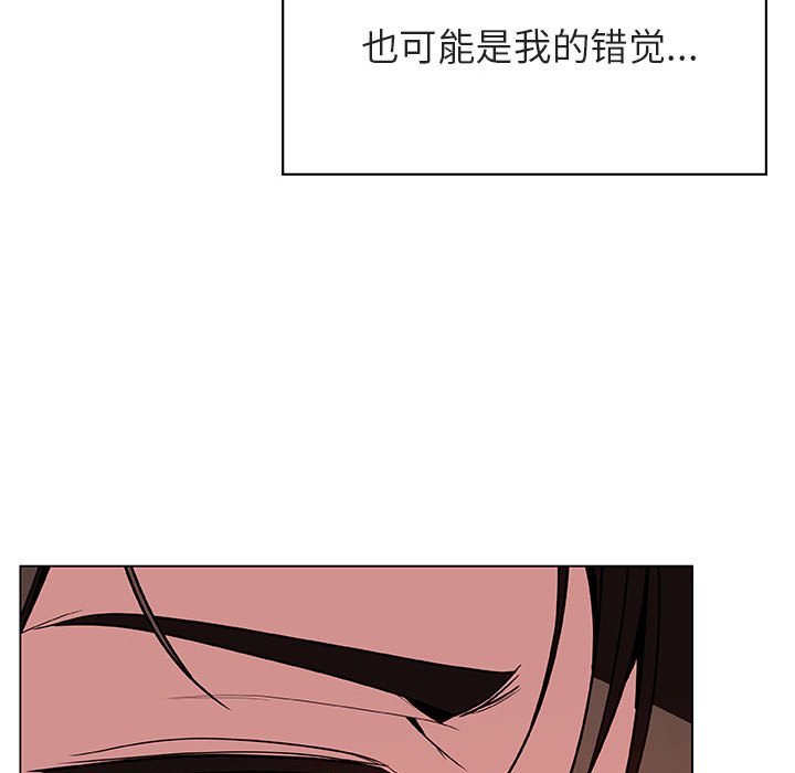 《秘密合约》漫画 第32章