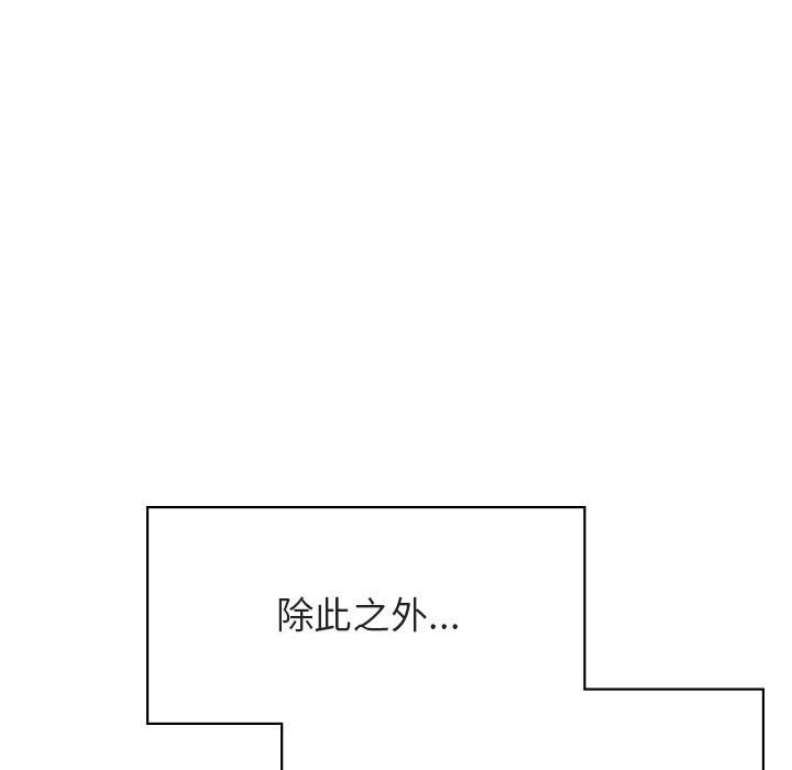 《秘密合约》漫画 第32章
