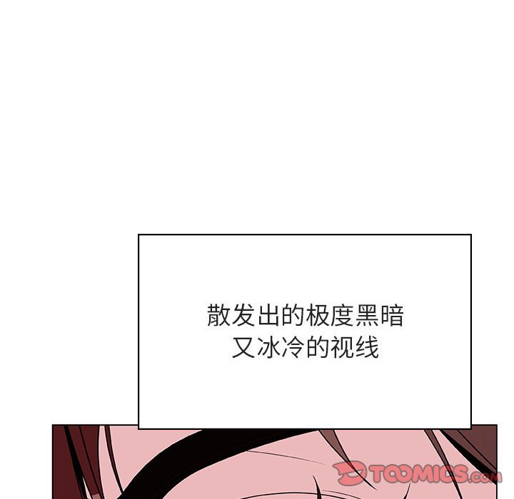 《秘密合约》漫画 第32章