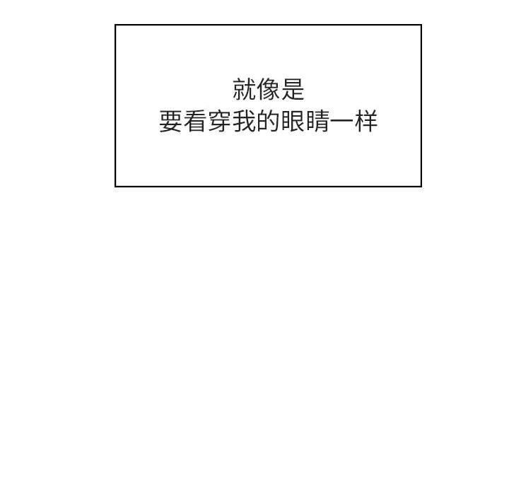 《秘密合约》漫画 第32章