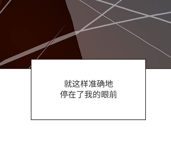 《秘密合约》漫画 第32章