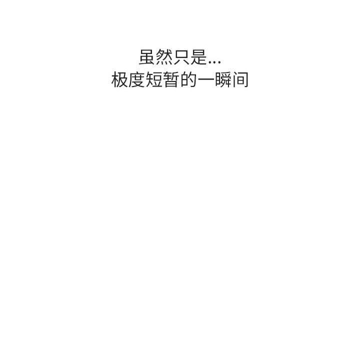《秘密合约》漫画 第32章