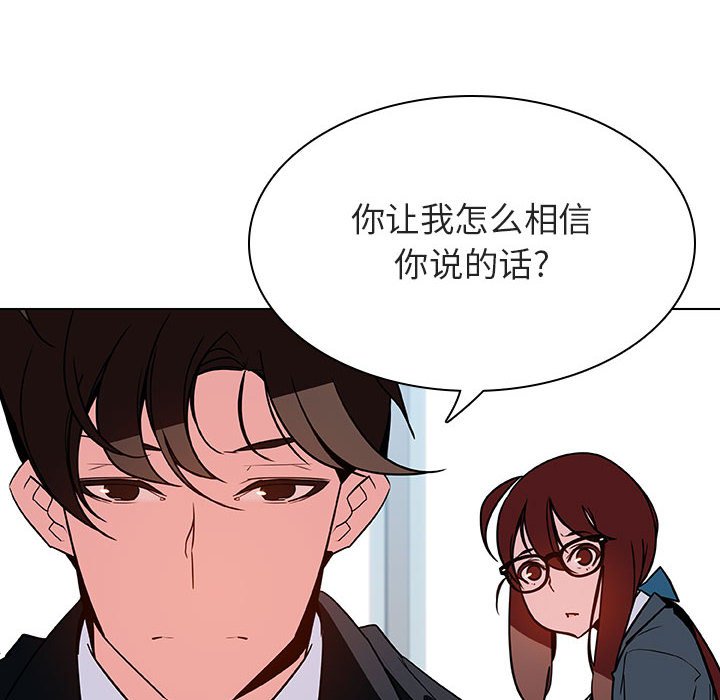 《秘密合约》漫画 第32章