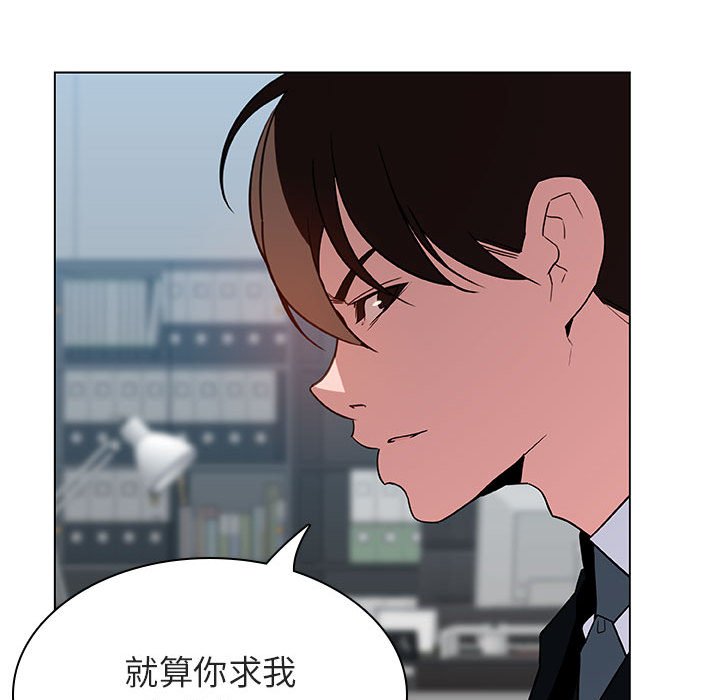 《秘密合约》漫画 第32章